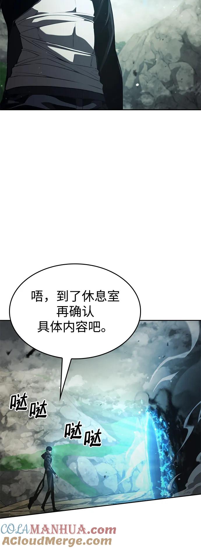 第30话-靠神级天赋无限成长-Fleecy cloud,2love/SHYATAN（第13张）
