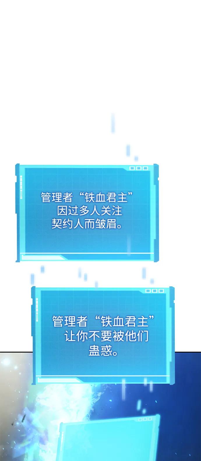 第30话-靠神级天赋无限成长-Fleecy cloud,2love/SHYATAN（第20张）
