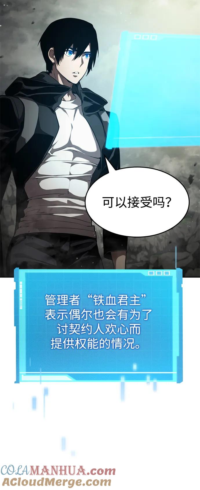 第30话-靠神级天赋无限成长-Fleecy cloud,2love/SHYATAN（第25张）