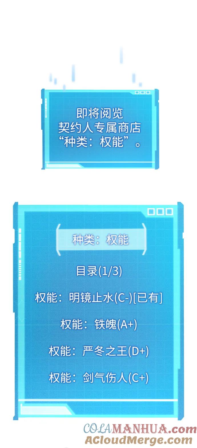 第30话-靠神级天赋无限成长-Fleecy cloud,2love/SHYATAN（第41张）