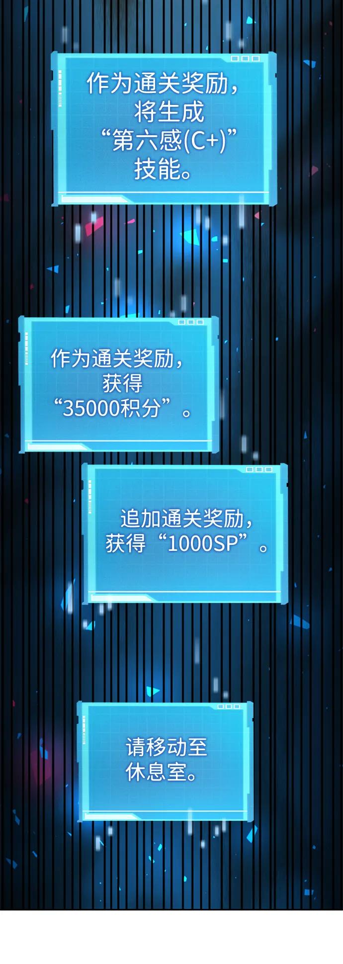 第30话-靠神级天赋无限成长-Fleecy cloud,2love/SHYATAN（第11张）