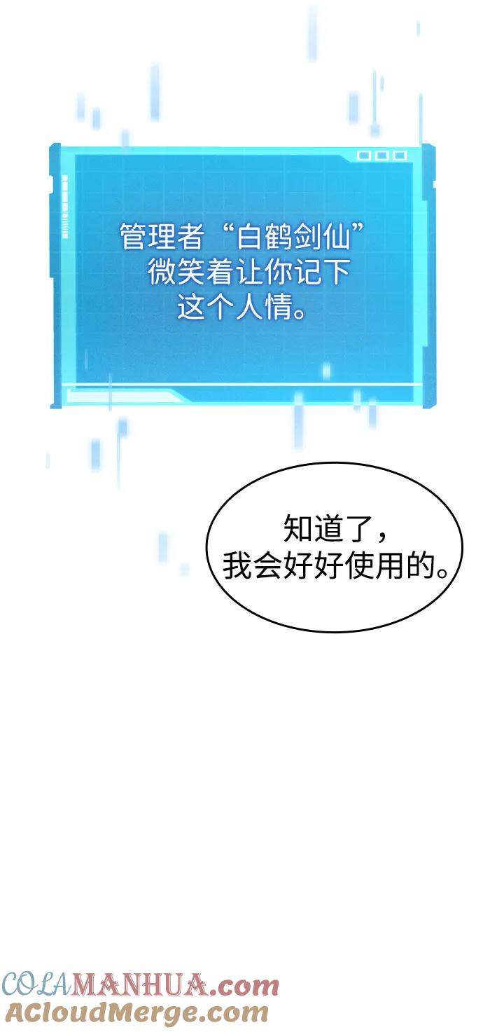 第30话-靠神级天赋无限成长-Fleecy cloud,2love/SHYATAN（第33张）