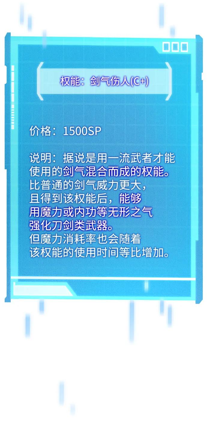 第30话-靠神级天赋无限成长-Fleecy cloud,2love/SHYATAN（第43张）