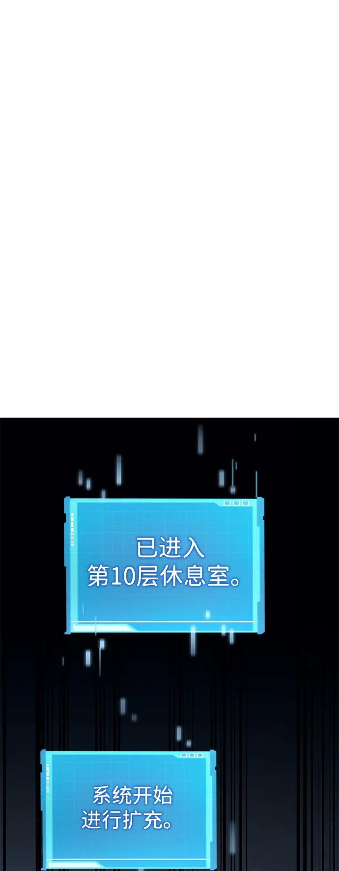 第30话-靠神级天赋无限成长-Fleecy cloud,2love/SHYATAN（第35张）