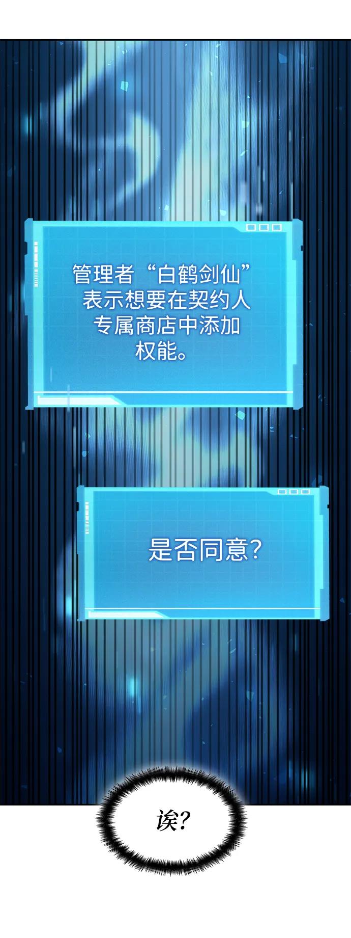 第30话-靠神级天赋无限成长-Fleecy cloud,2love/SHYATAN（第22张）