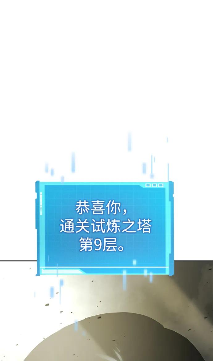 第30话-靠神级天赋无限成长-Fleecy cloud,2love/SHYATAN（第4张）