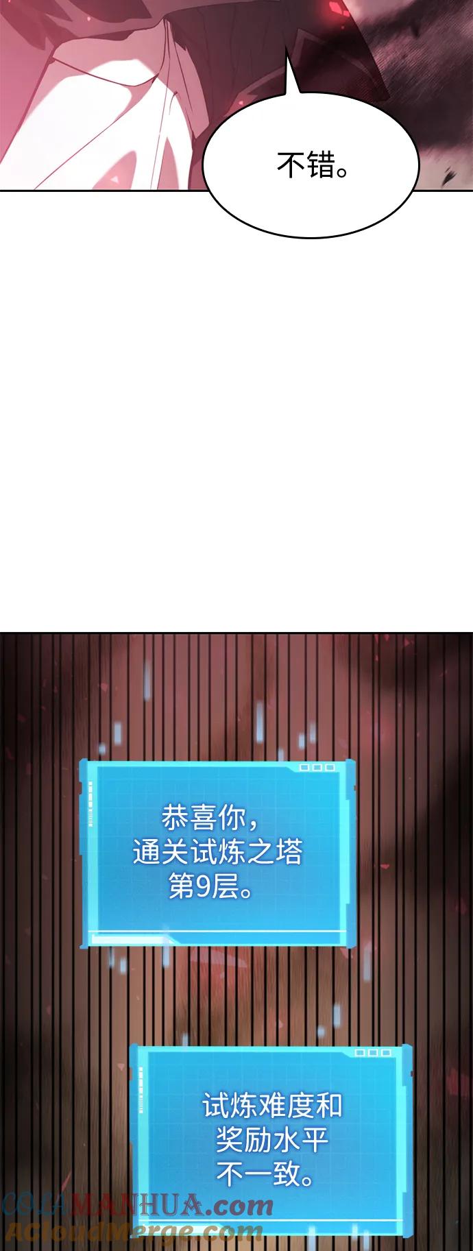 第30话-靠神级天赋无限成长-Fleecy cloud,2love/SHYATAN（第9张）