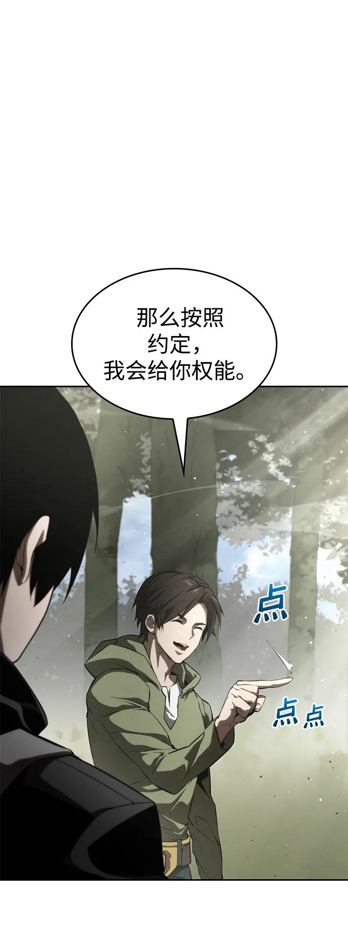 第31话-靠神级天赋无限成长-Fleecy cloud,2love/SHYATAN（第38张）