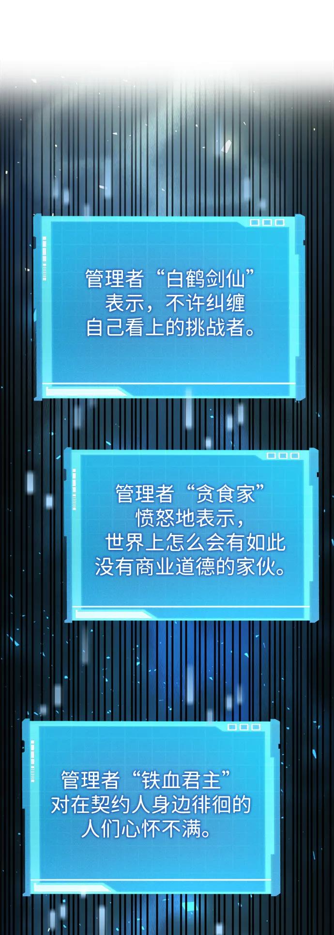 第31话-靠神级天赋无限成长-Fleecy cloud,2love/SHYATAN（第44张）