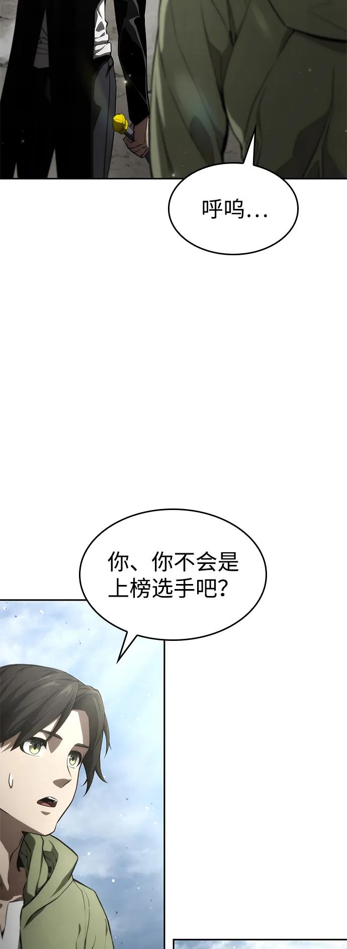 第31话-靠神级天赋无限成长-Fleecy cloud,2love/SHYATAN（第22张）