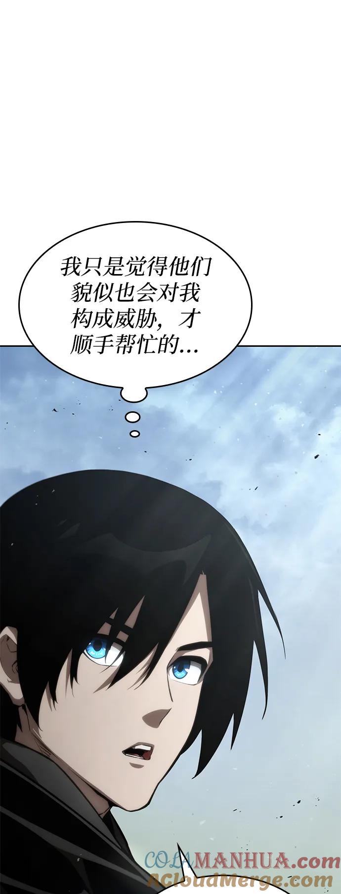 第31话-靠神级天赋无限成长-Fleecy cloud,2love/SHYATAN（第25张）
