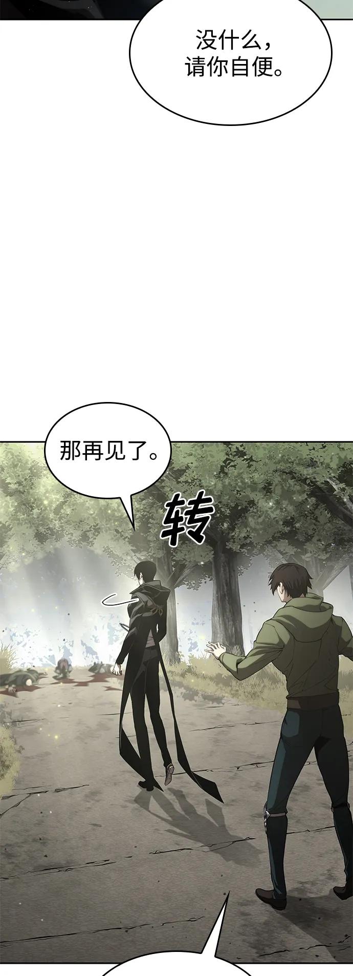 第31话-靠神级天赋无限成长-Fleecy cloud,2love/SHYATAN（第26张）