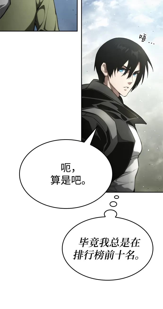 第31话-靠神级天赋无限成长-Fleecy cloud,2love/SHYATAN（第23张）