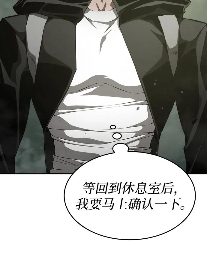 第31话-靠神级天赋无限成长-Fleecy cloud,2love/SHYATAN（第43张）
