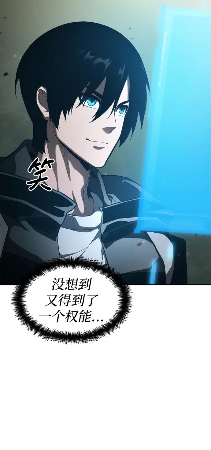 第31话-靠神级天赋无限成长-Fleecy cloud,2love/SHYATAN（第40张）