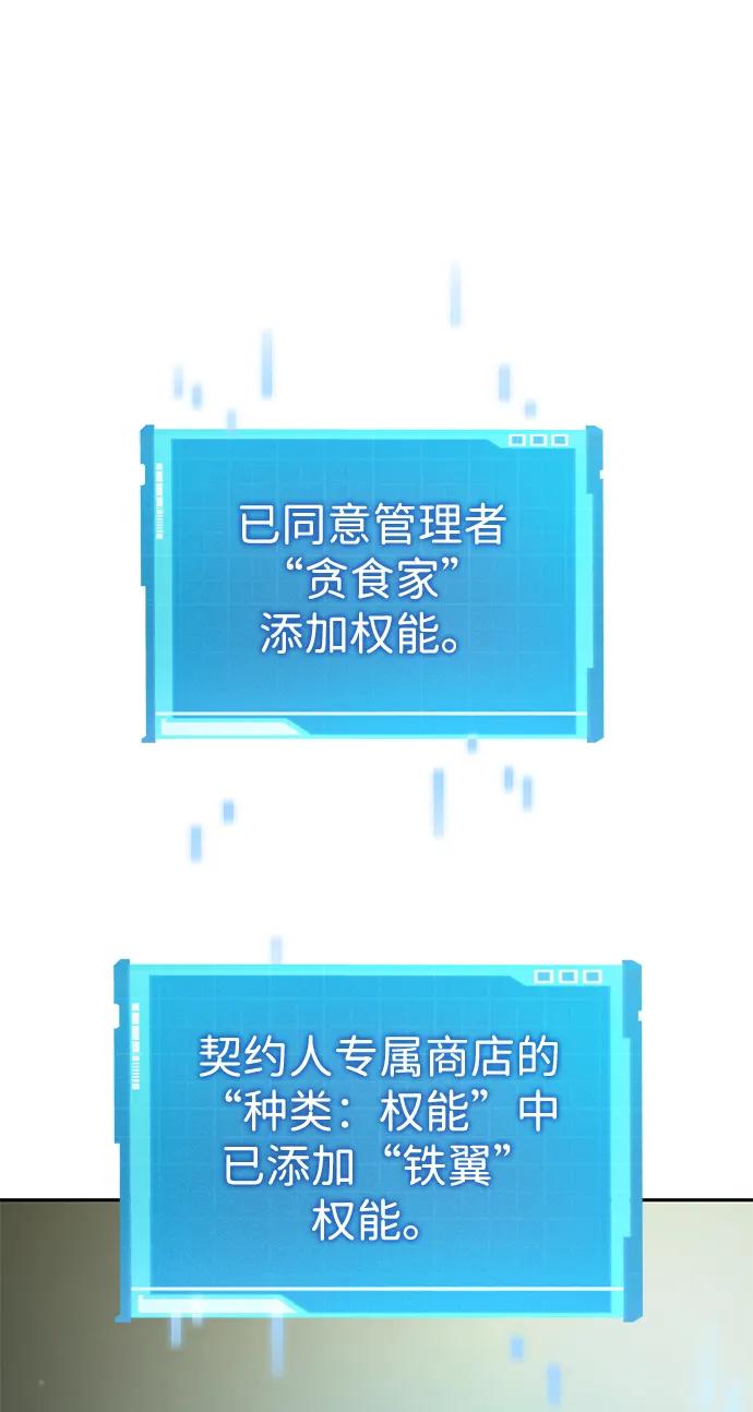 第31话-靠神级天赋无限成长-Fleecy cloud,2love/SHYATAN（第39张）