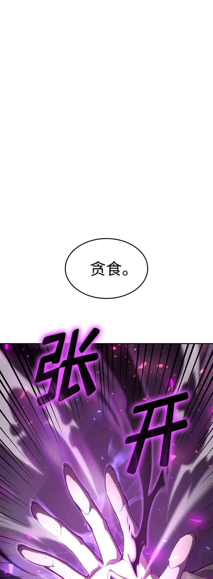 第31话-靠神级天赋无限成长-Fleecy cloud,2love/SHYATAN（第34张）