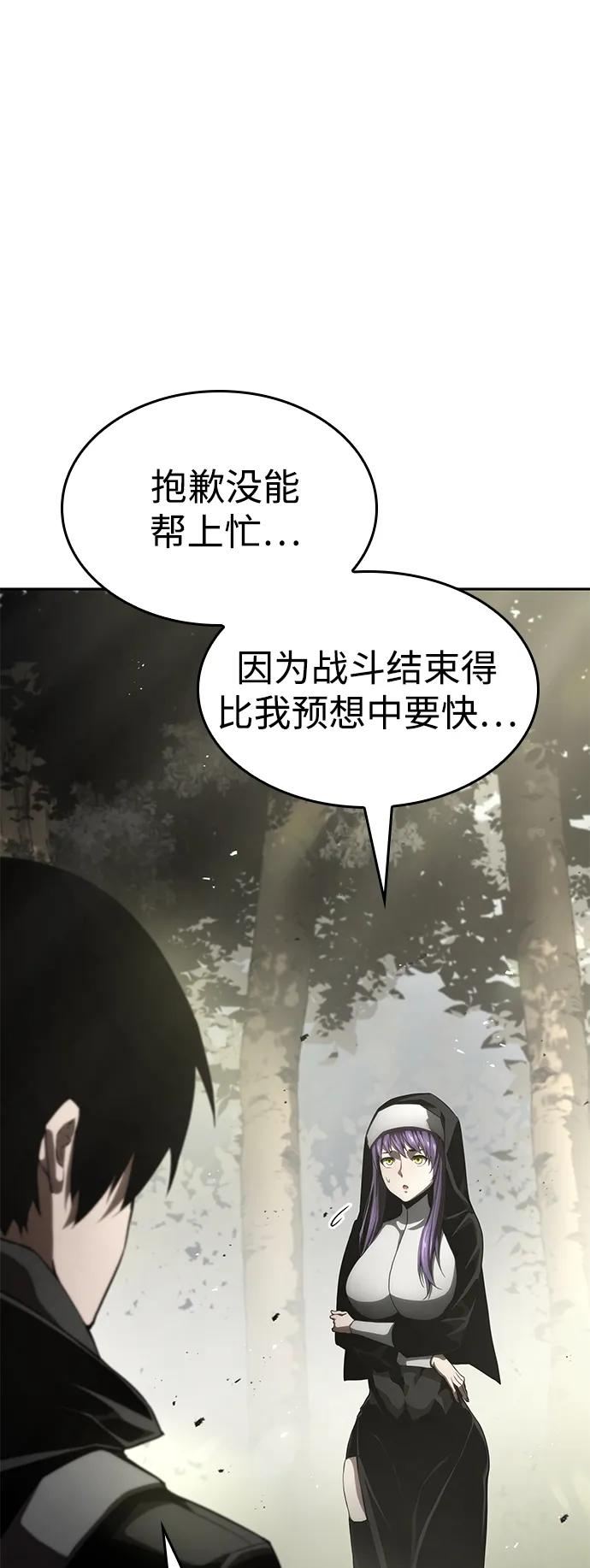 第31话-靠神级天赋无限成长-Fleecy cloud,2love/SHYATAN（第20张）