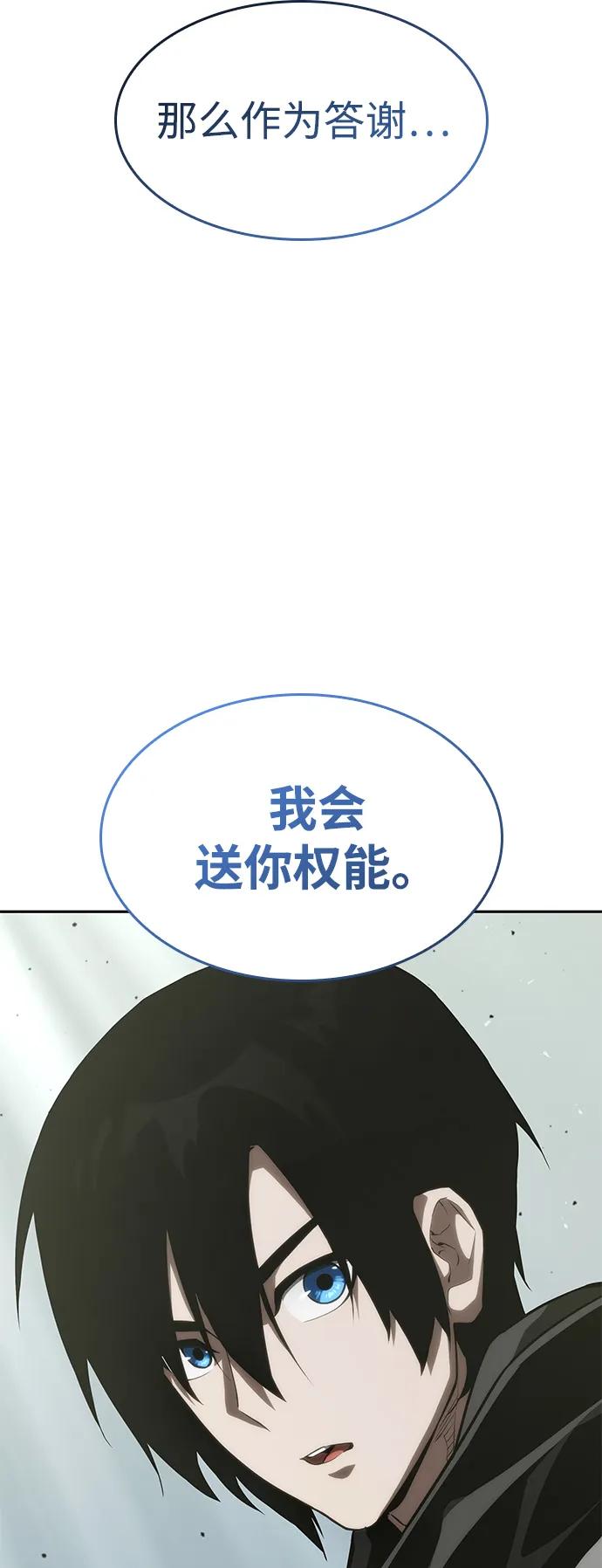 第31话-靠神级天赋无限成长-Fleecy cloud,2love/SHYATAN（第31张）