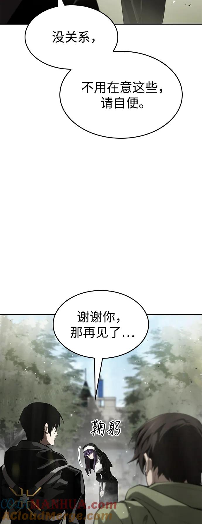 第31话-靠神级天赋无限成长-Fleecy cloud,2love/SHYATAN（第21张）