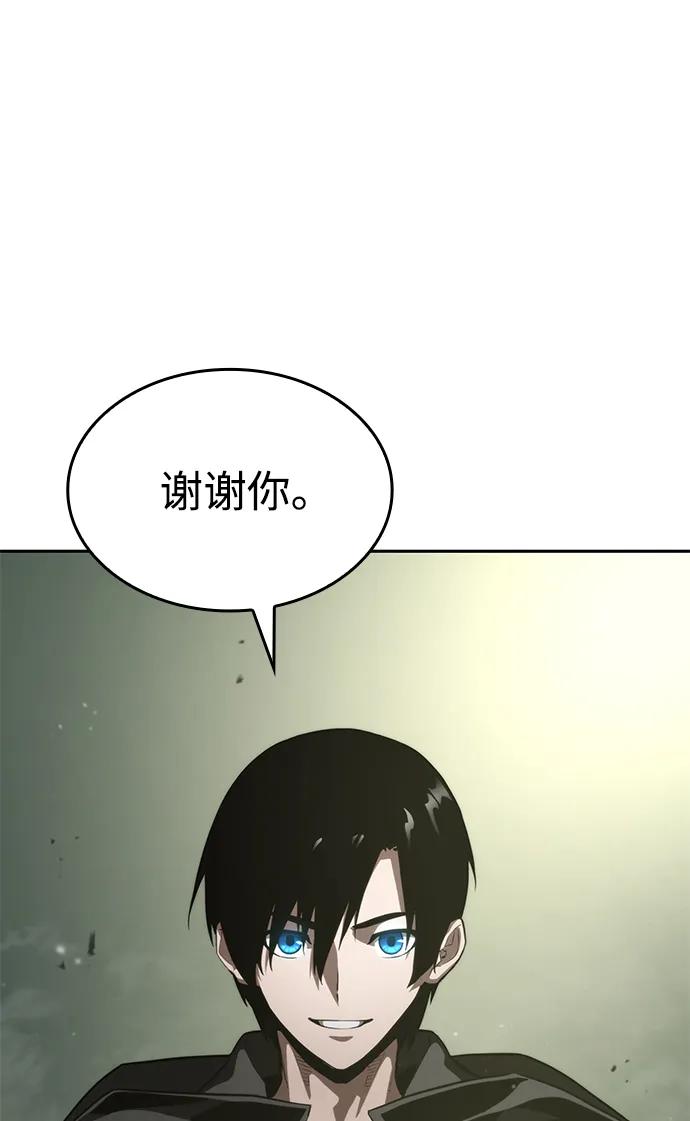 第31话-靠神级天赋无限成长-Fleecy cloud,2love/SHYATAN（第42张）