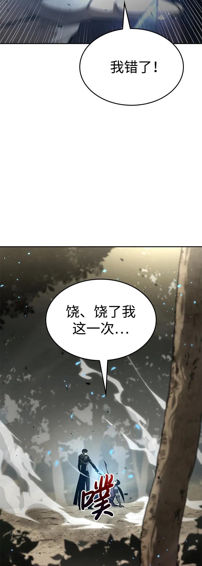 第31话-靠神级天赋无限成长-Fleecy cloud,2love/SHYATAN（第16张）