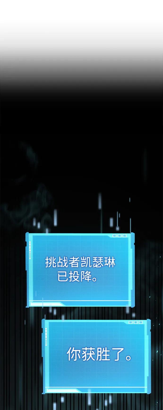 第32话-靠神级天赋无限成长-Fleecy cloud,2love/SHYATAN（第67张）