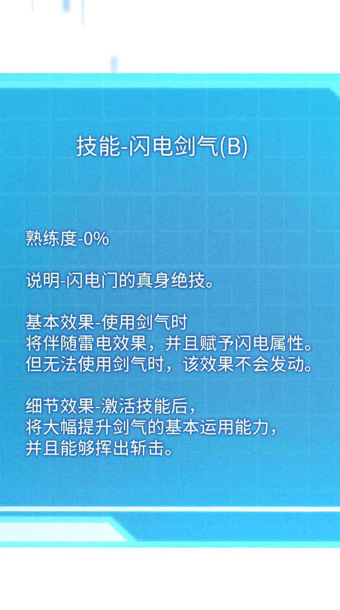 第32话-靠神级天赋无限成长-Fleecy cloud,2love/SHYATAN（第40张）