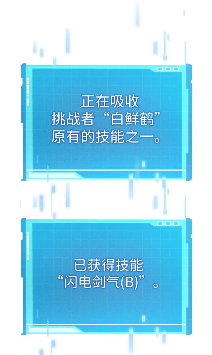 第32话-靠神级天赋无限成长-Fleecy cloud,2love/SHYATAN（第39张）
