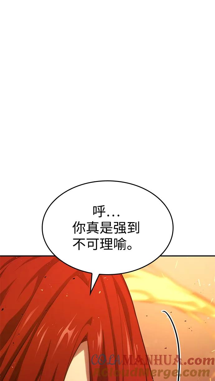 第32话-靠神级天赋无限成长-Fleecy cloud,2love/SHYATAN（第65张）