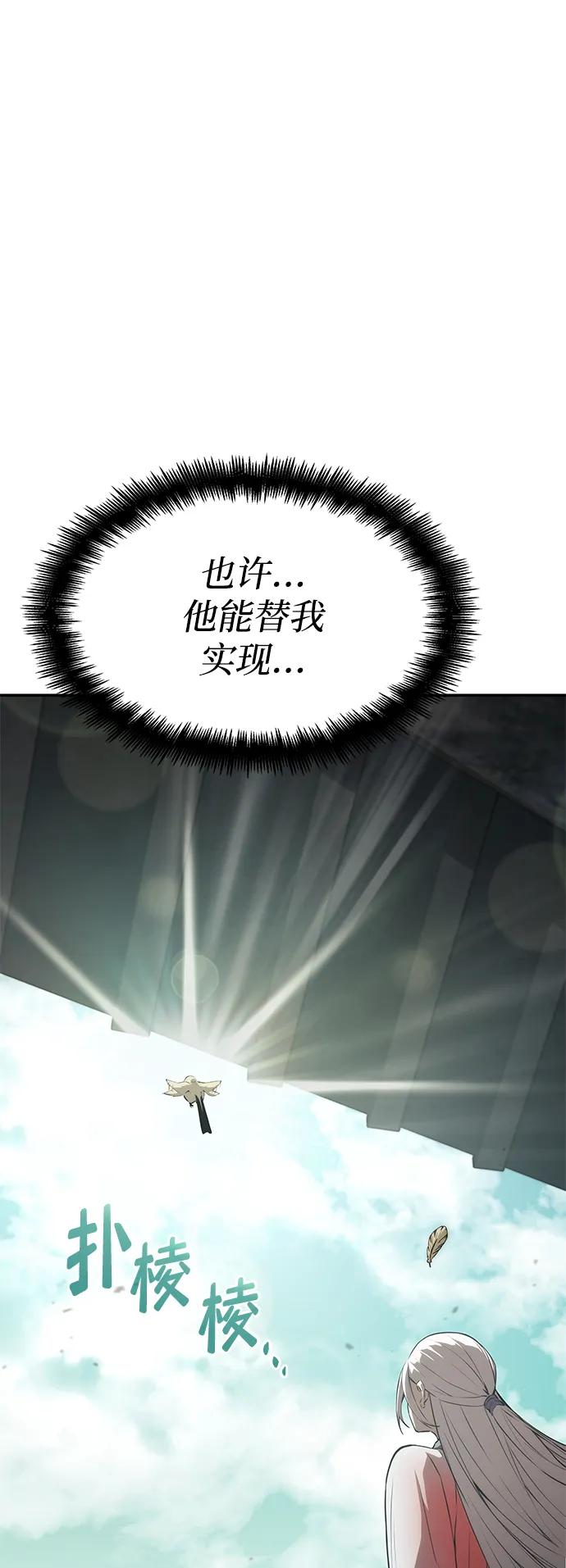 第32话-靠神级天赋无限成长-Fleecy cloud,2love/SHYATAN（第11张）