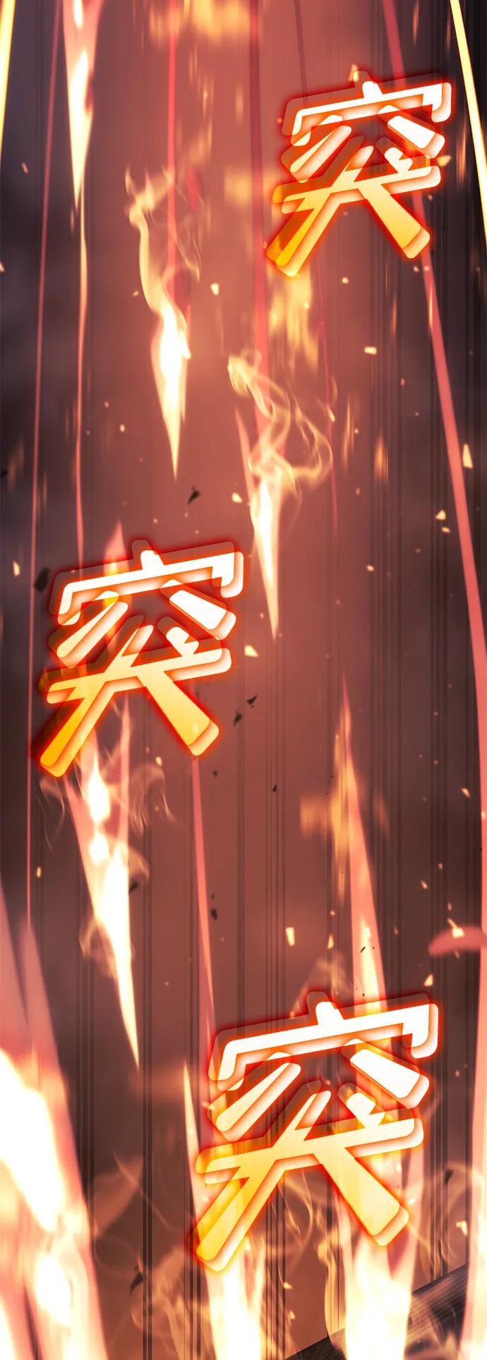 第32话-靠神级天赋无限成长-Fleecy cloud,2love/SHYATAN（第47张）