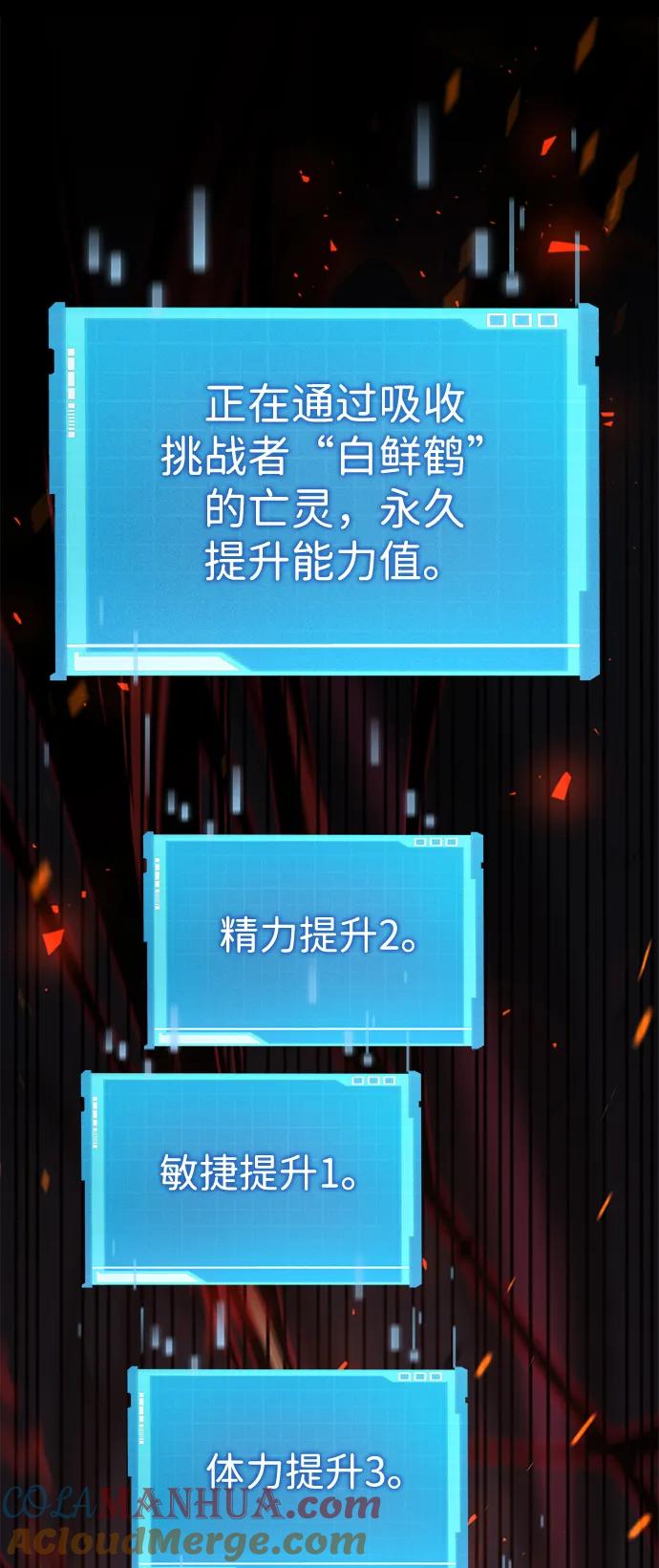 第32话-靠神级天赋无限成长-Fleecy cloud,2love/SHYATAN（第37张）