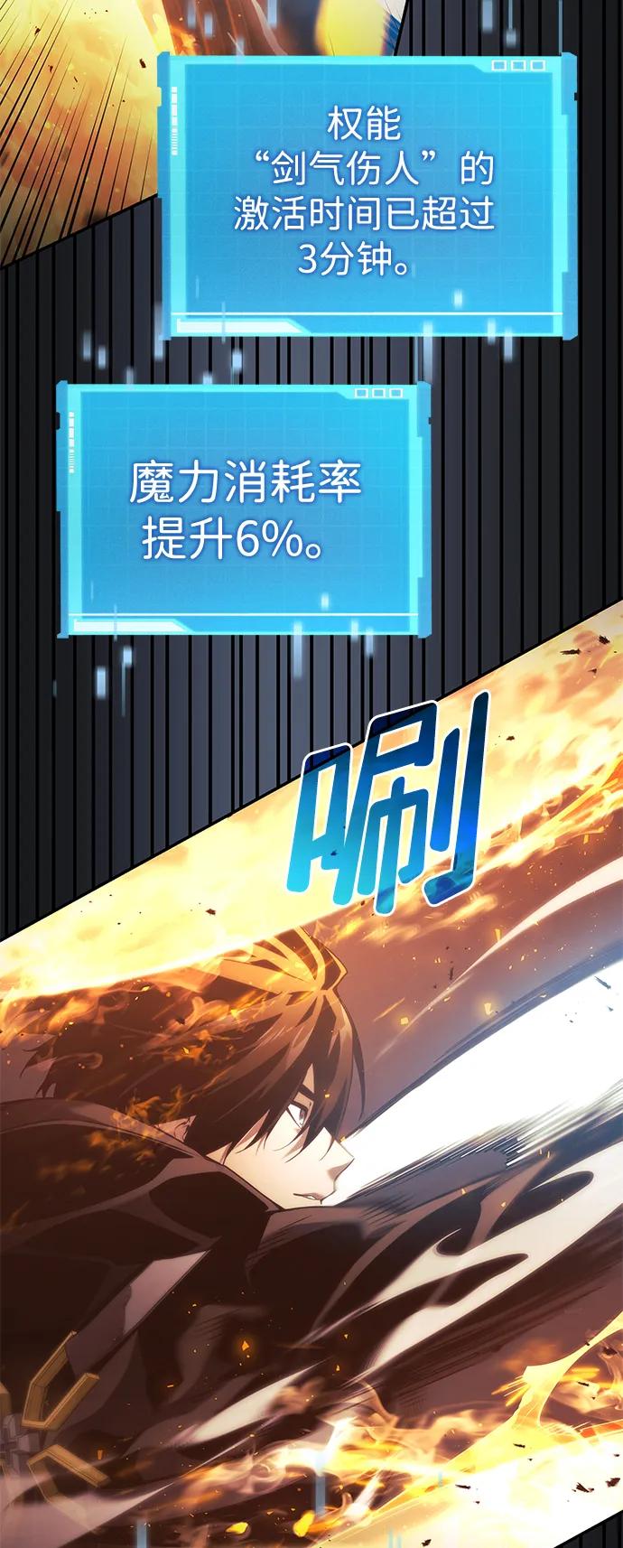 第32话-靠神级天赋无限成长-Fleecy cloud,2love/SHYATAN（第34张）
