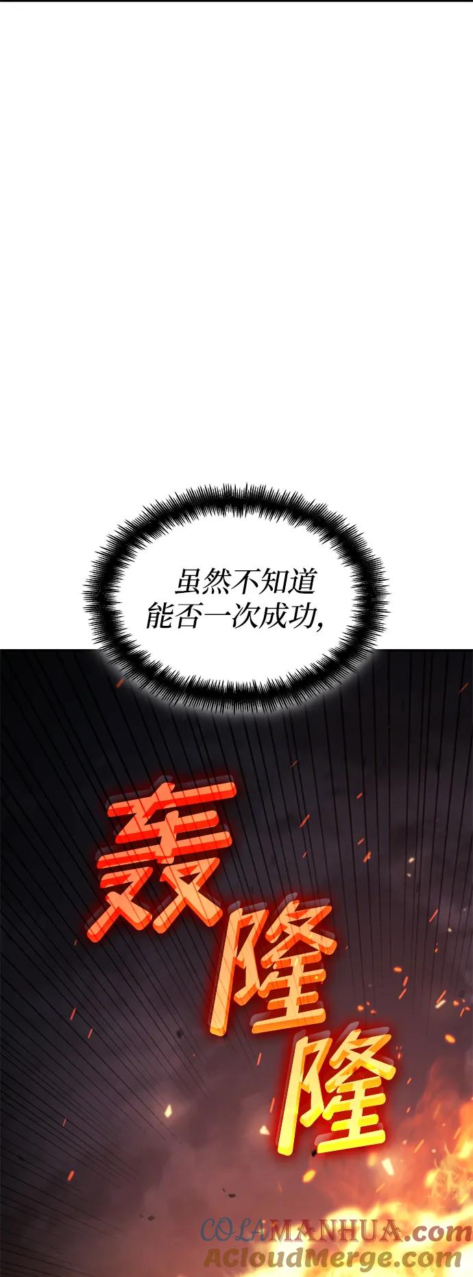 第32话-靠神级天赋无限成长-Fleecy cloud,2love/SHYATAN（第53张）