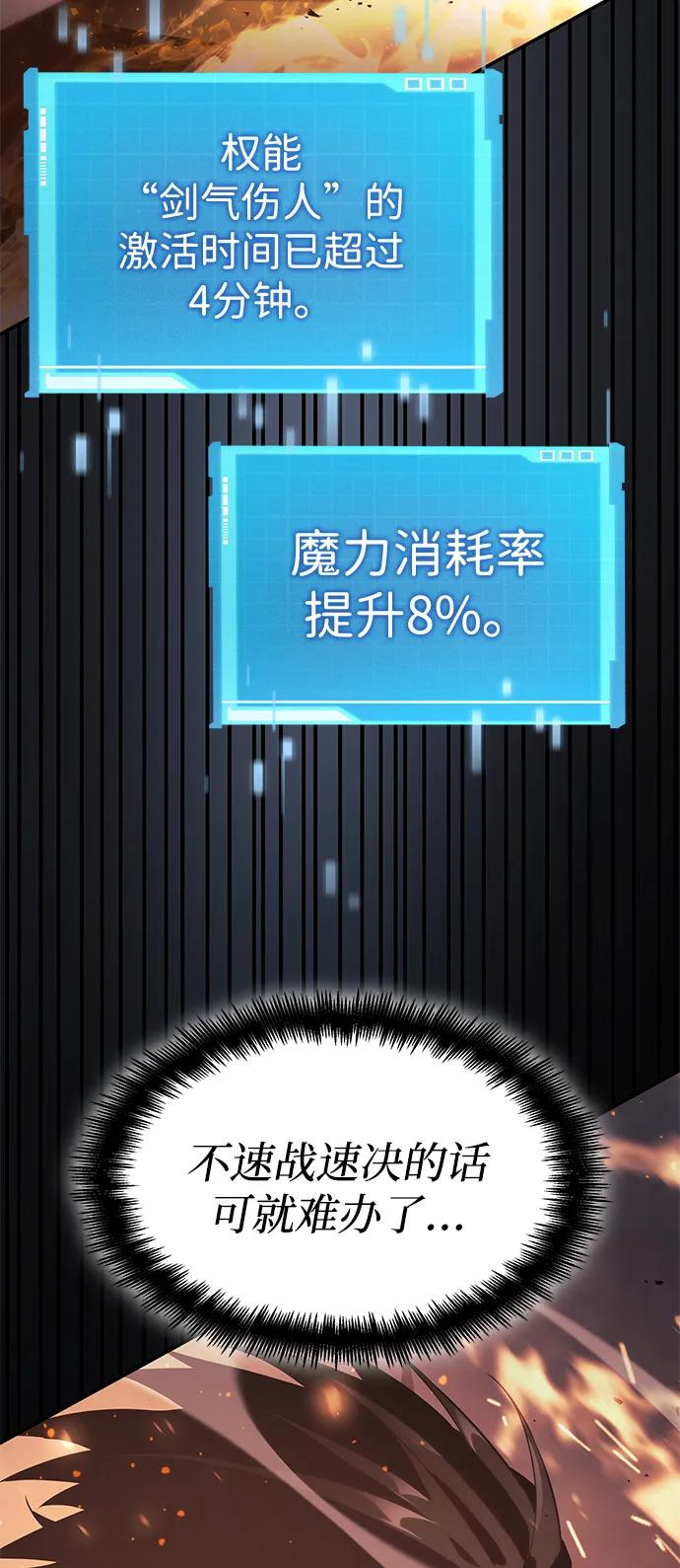 第32话-靠神级天赋无限成长-Fleecy cloud,2love/SHYATAN（第35张）