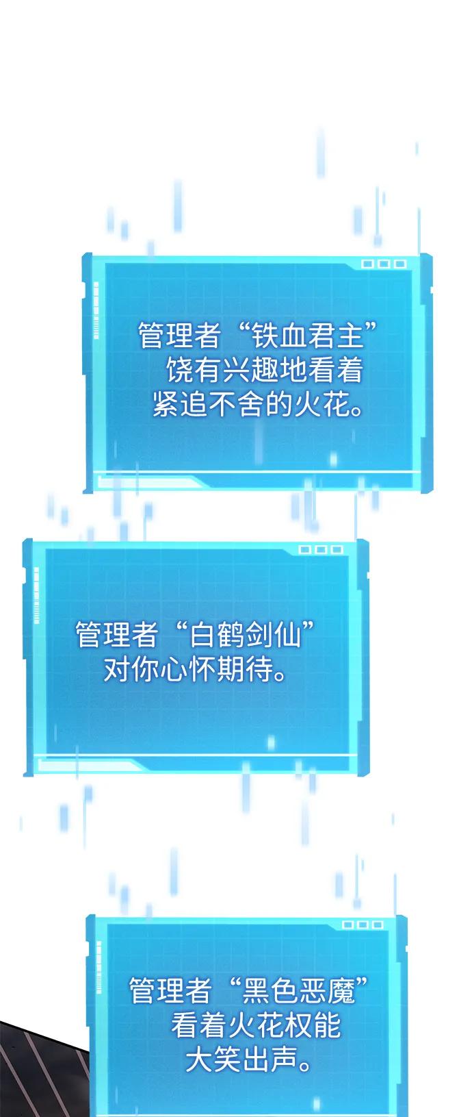 第32话-靠神级天赋无限成长-Fleecy cloud,2love/SHYATAN（第31张）