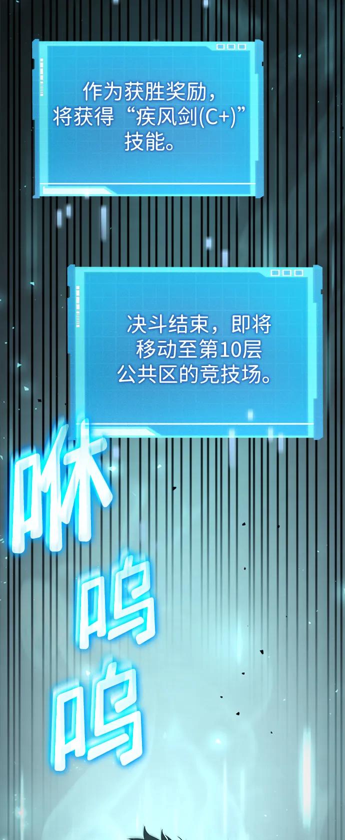 第32话-靠神级天赋无限成长-Fleecy cloud,2love/SHYATAN（第68张）
