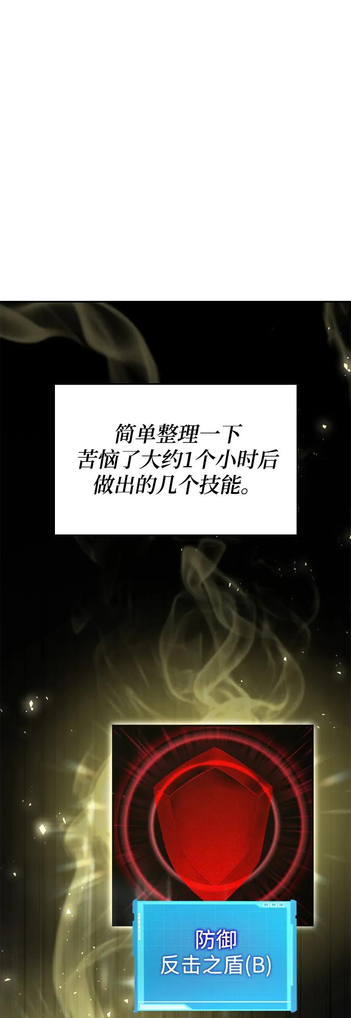 第33话-靠神级天赋无限成长-Fleecy cloud,2love/SHYATAN（第20张）