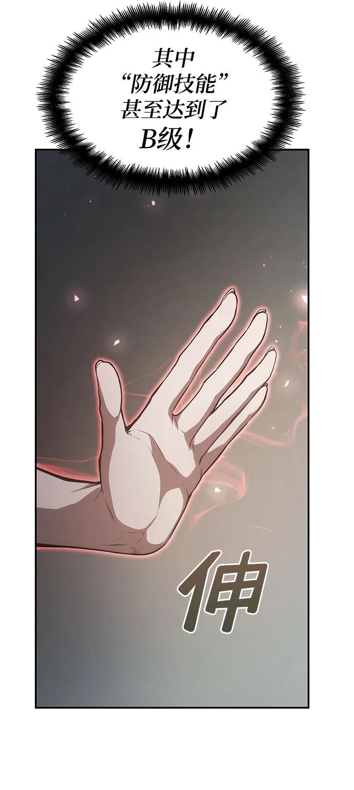 第33话-靠神级天赋无限成长-Fleecy cloud,2love/SHYATAN（第22张）