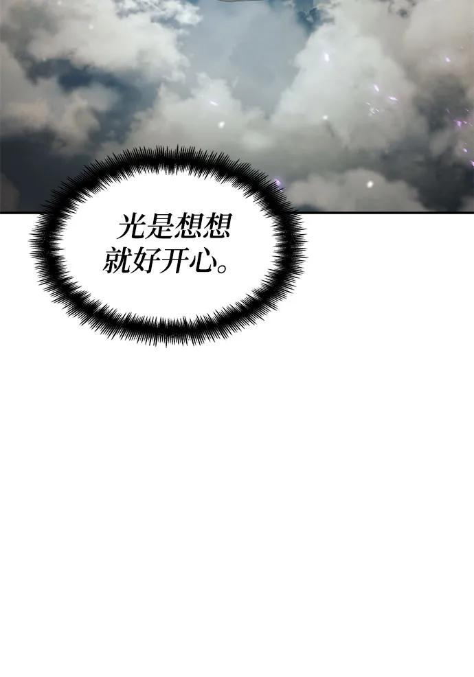 第33话-靠神级天赋无限成长-Fleecy cloud,2love/SHYATAN（第10张）