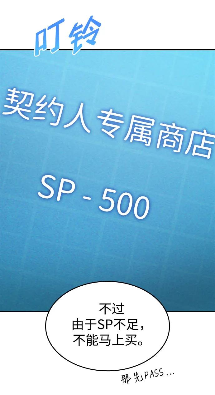 第33话-靠神级天赋无限成长-Fleecy cloud,2love/SHYATAN（第11张）