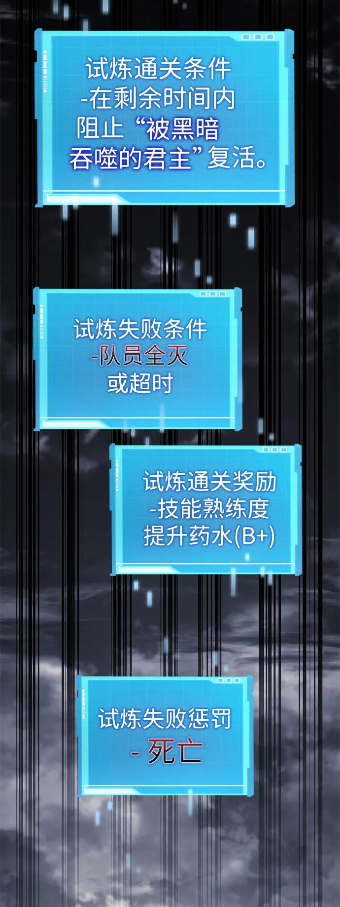 第33话-靠神级天赋无限成长-Fleecy cloud,2love/SHYATAN（第28张）