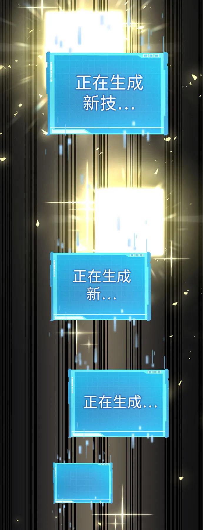 第33话-靠神级天赋无限成长-Fleecy cloud,2love/SHYATAN（第16张）