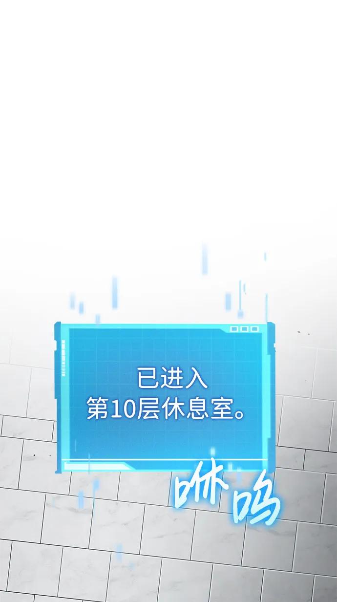 第33话-靠神级天赋无限成长-Fleecy cloud,2love/SHYATAN（第2张）