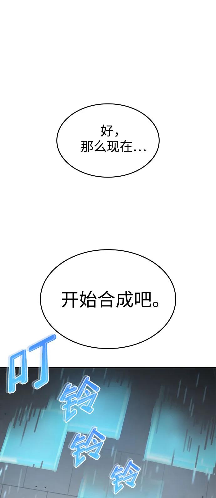 第33话-靠神级天赋无限成长-Fleecy cloud,2love/SHYATAN（第12张）