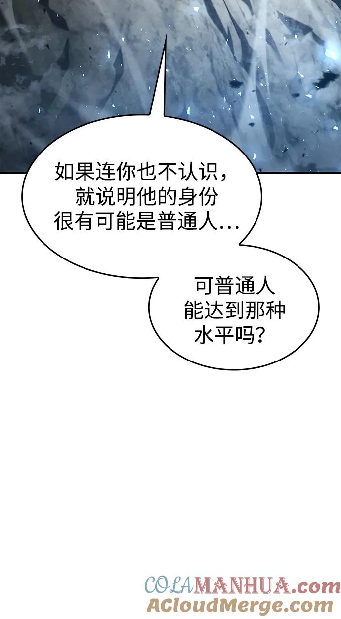 第34话-靠神级天赋无限成长-Fleecy cloud,2love/SHYATAN（第24张）