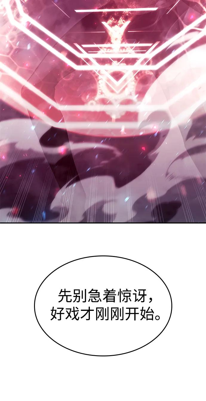 第34话-靠神级天赋无限成长-Fleecy cloud,2love/SHYATAN（第11张）