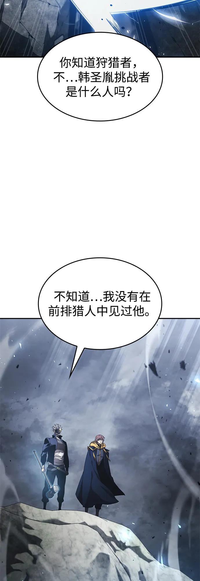 第34话-靠神级天赋无限成长-Fleecy cloud,2love/SHYATAN（第23张）