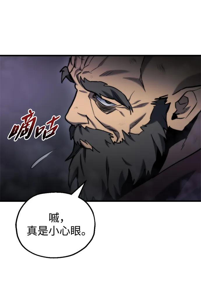 第37话-末日物流中心-JaeDeok Wang/Goochae,Saint Nine（第78张）